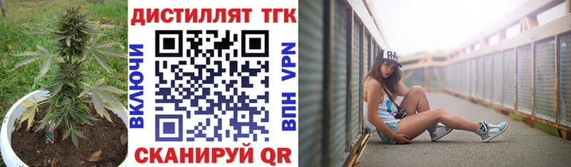 ОМГ ОМГ онион  Нестеровская  Дистиллят ТГК концентрат 